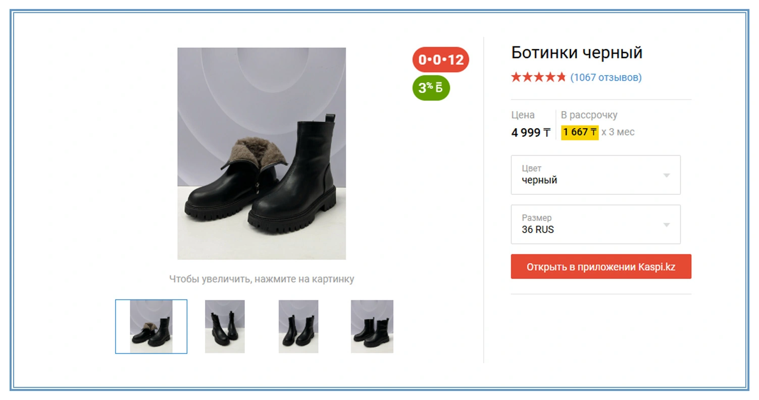 Evaluating Category Performance With Product Insights