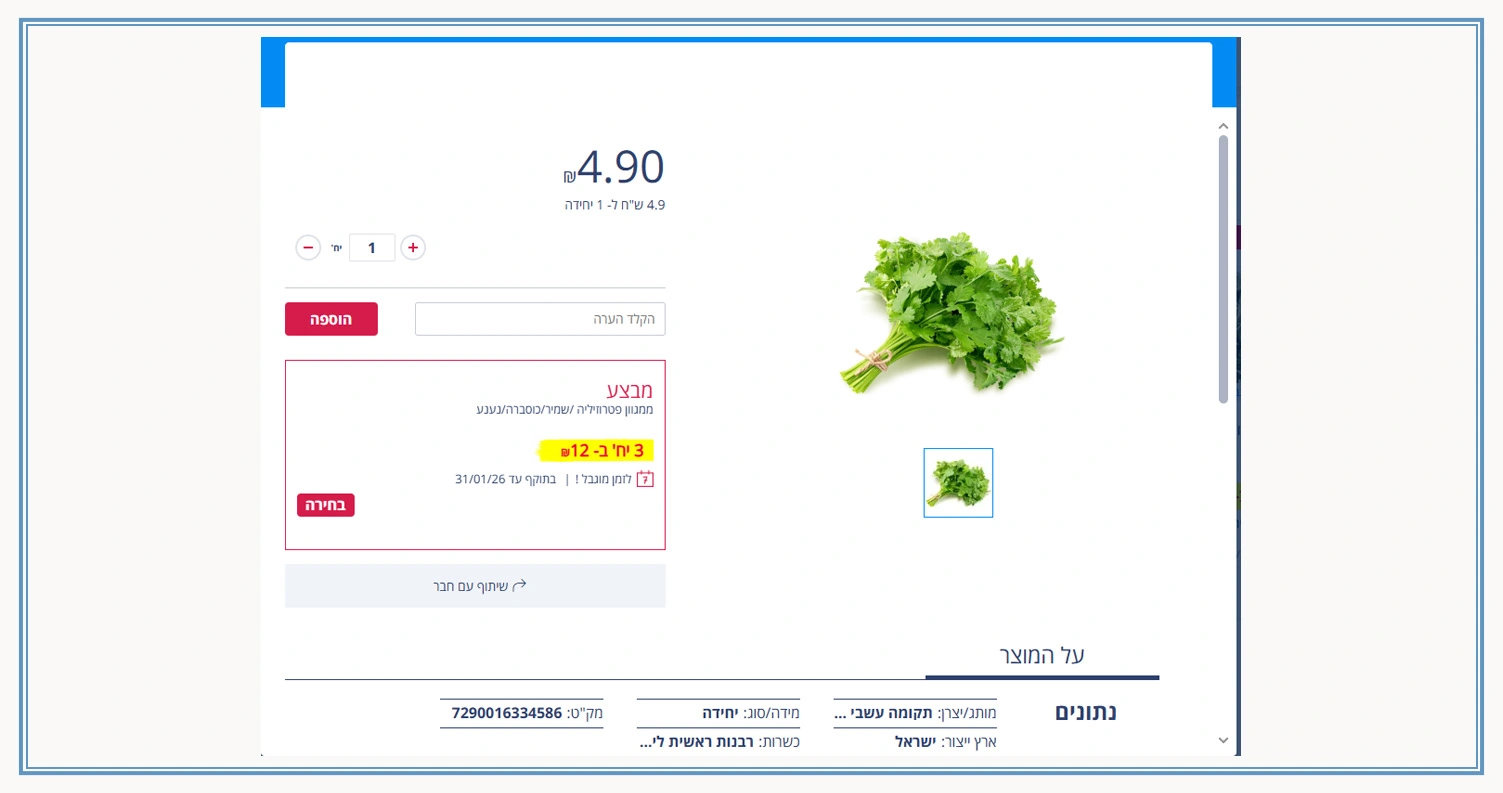 Anticipating Demand and Reducing Stock Gaps